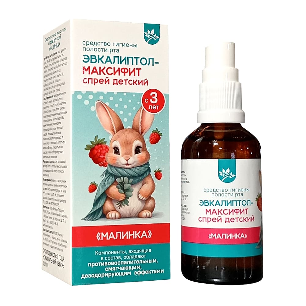 Эвкалиптол - Максифит средство гигиенты полости рта со вкусом малины, 50мл