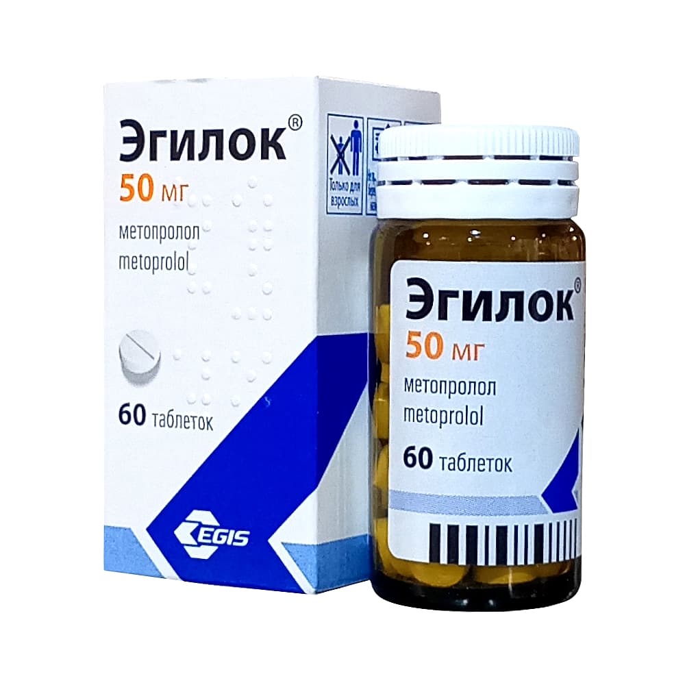 Эгилок таблетки 50 мг, 60 шт