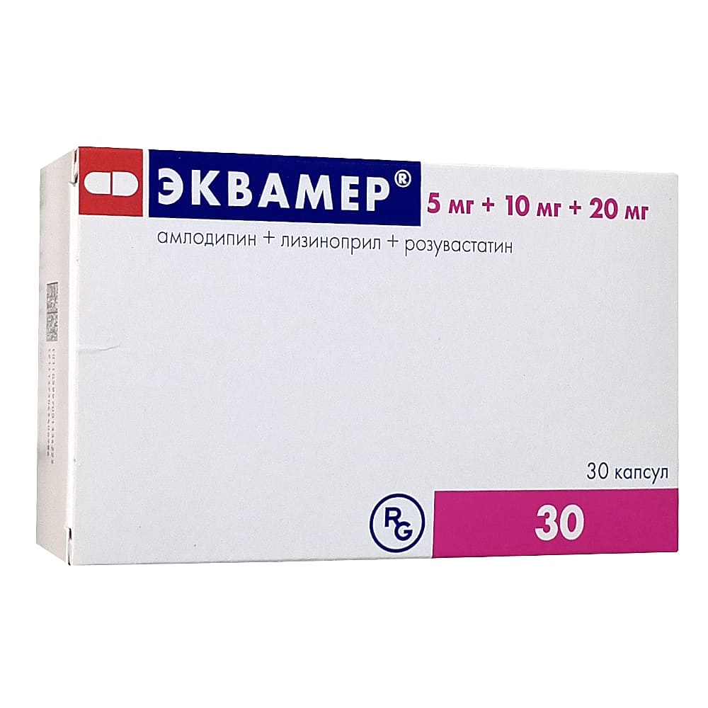 Эквамер капсулы 5 мг+10 мг+20 мг, 30 шт.