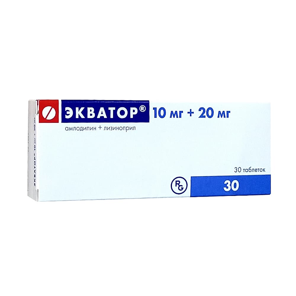 Экватор таблетки 10 мг+20 мг, 30 шт.