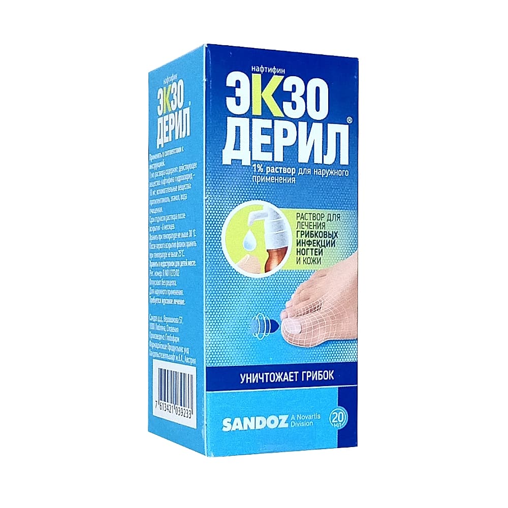 Экзодерил раствор для наружного применения 1% 20мл