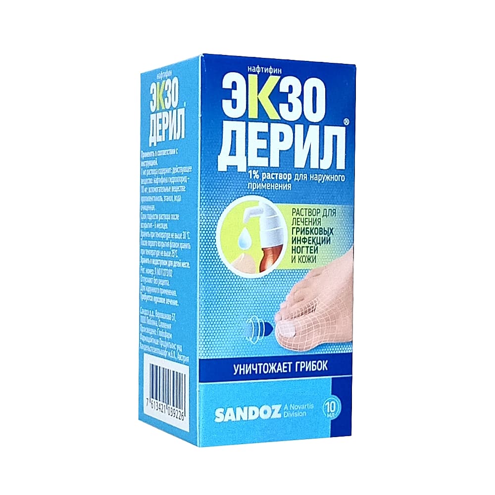 Экзодерил раствор для наружного применения 1%, 10 мл