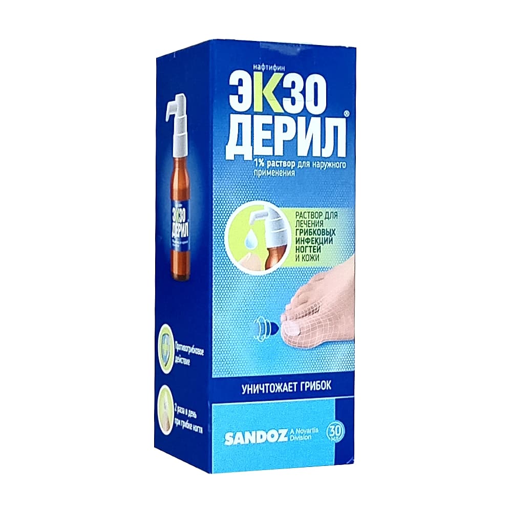 Экзодерил раствор для наружного применения 1%, 30 мл