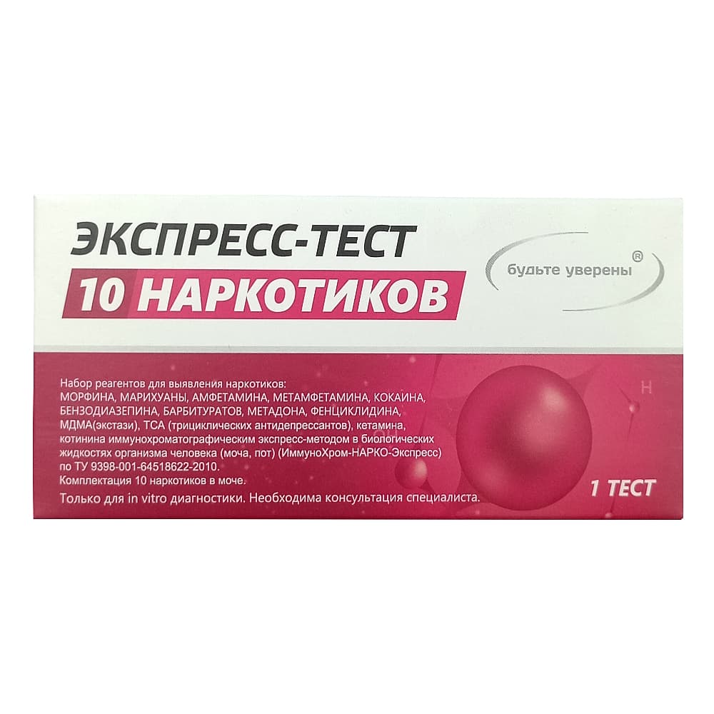 Экспресс - Тест на выявление 10 видов наркотиков, 1 шт
