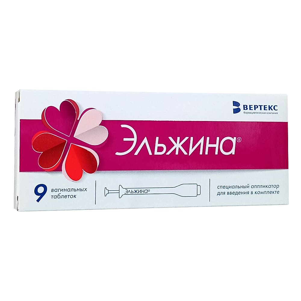 Эльжина таблетки вагинальные, 9шт