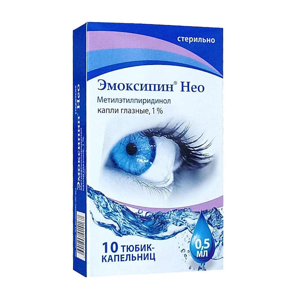 Эмоксипин Нео капли глазные 1%, 0,5 мл 10 шт