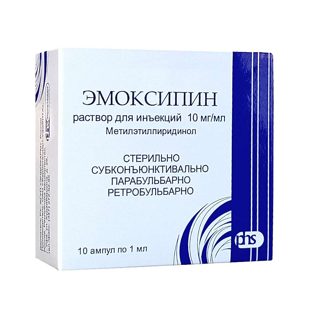 Эмоксипин раствор для инъекций 10 мг/мл в амп., 1 мл, 10 шт