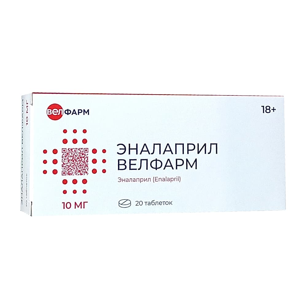 Эналаприл Велфарм таблетки 10 мг, 20 шт