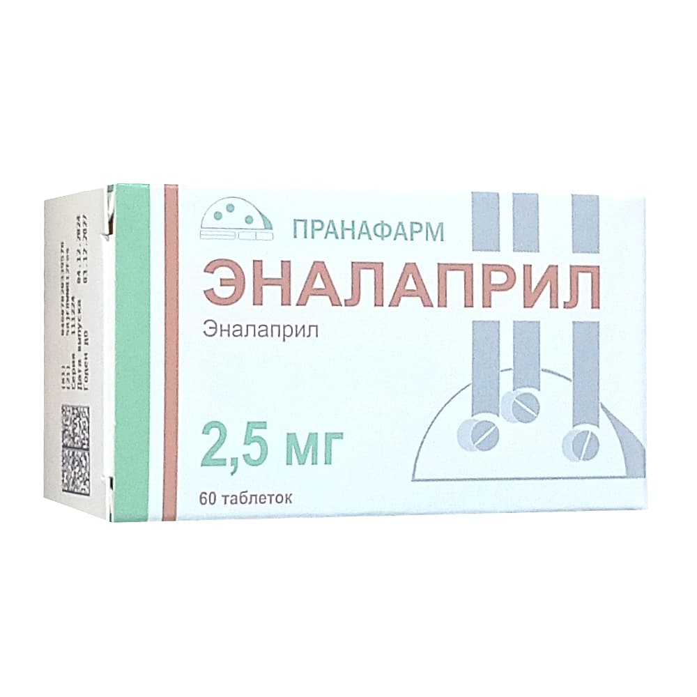 Эналаприл таблетки 2,5мг 60шт 