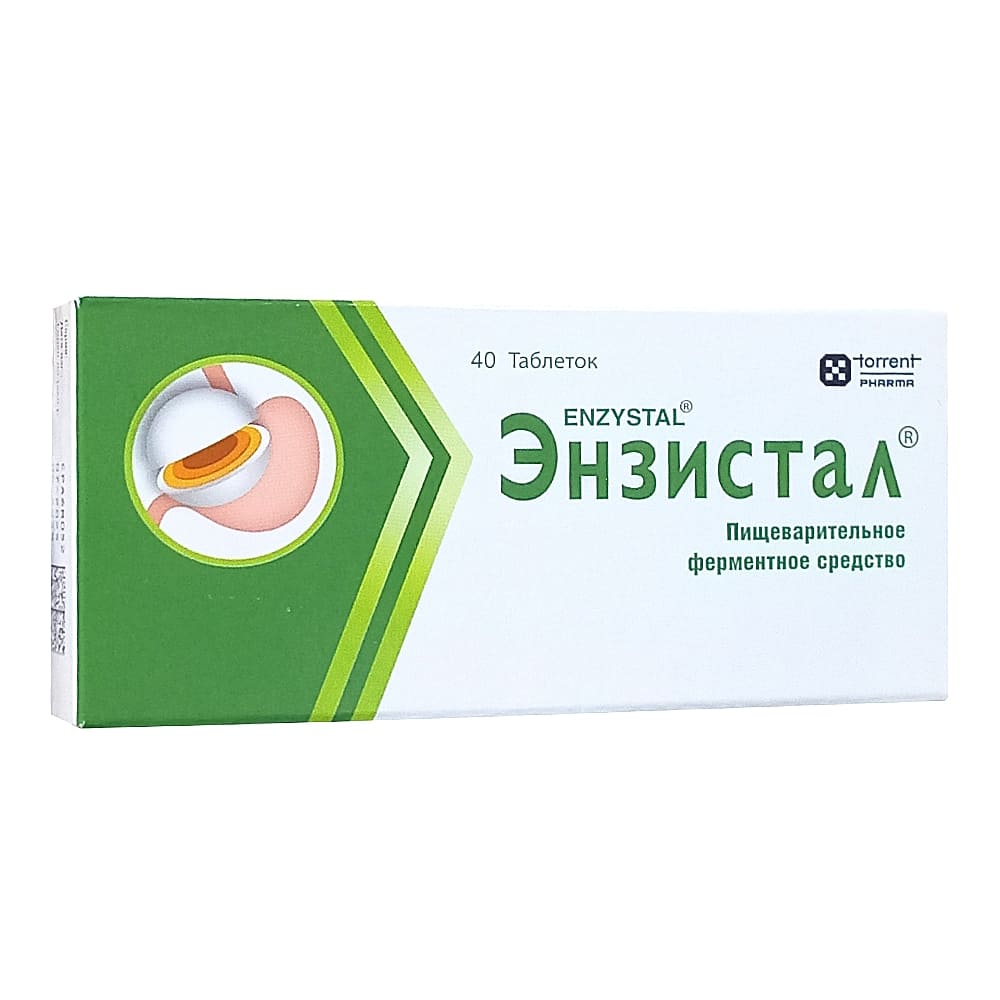 Энзистал таблетки 40шт