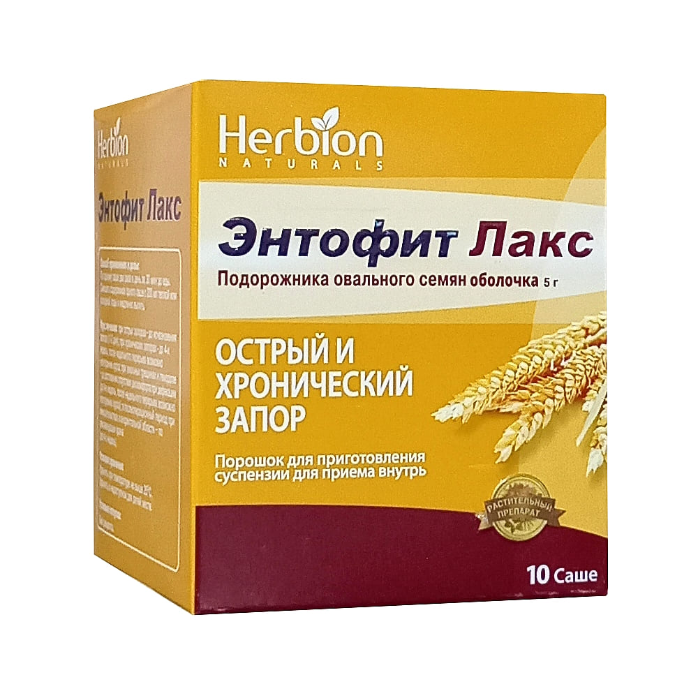 Энтофит Лакс порошок 5,15 гр, 10 шт.