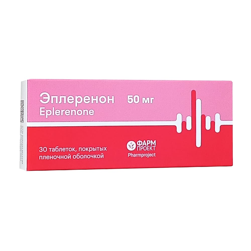 Эплеренон таблетки 50мг, 30шт