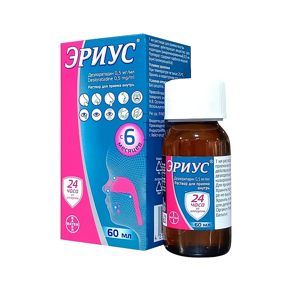 Эриус сироп 0,05%, 60 мл.