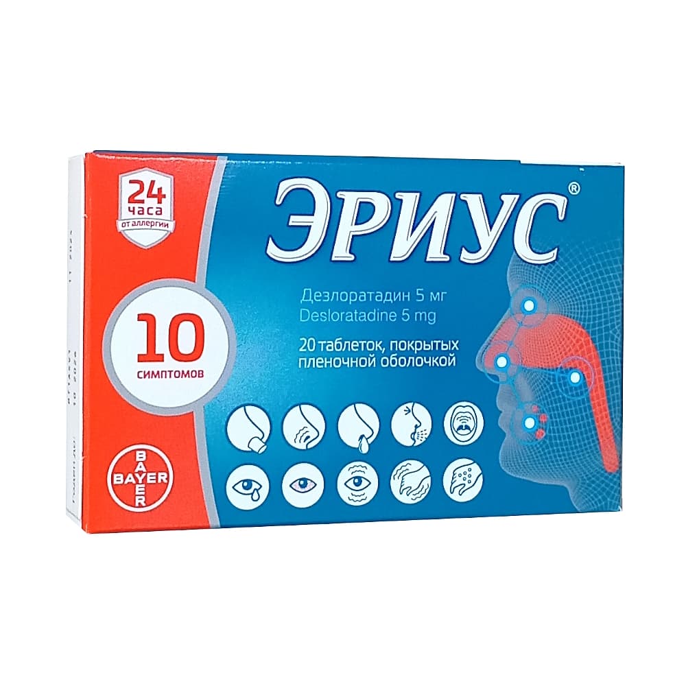 Эриус таблетки покрытые пленочной оболочкой 5 мг, 20 шт.