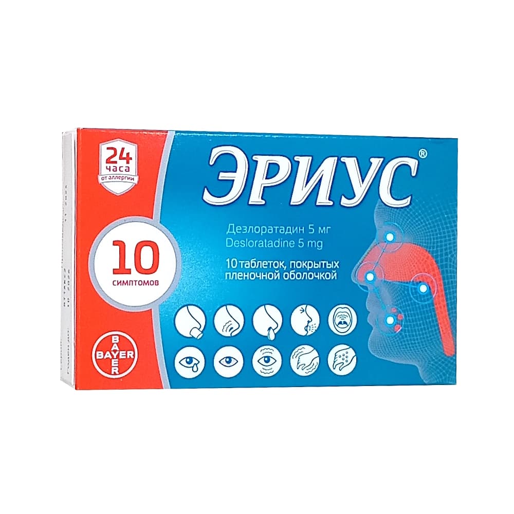 Эриус таблетки, покрытые оболочкой, 5 мг, 10 шт