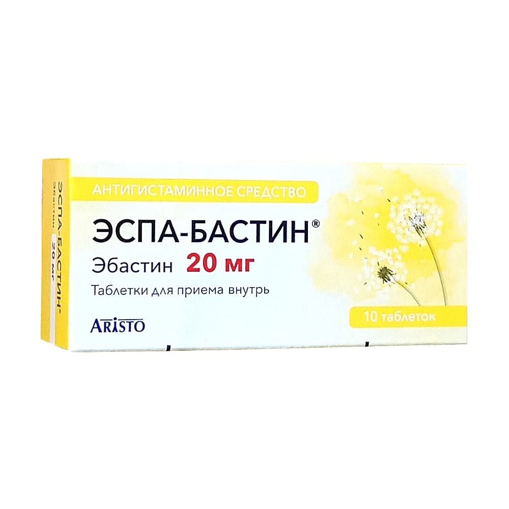 Эспа-Бастин таблетки 20мг, 10шт.