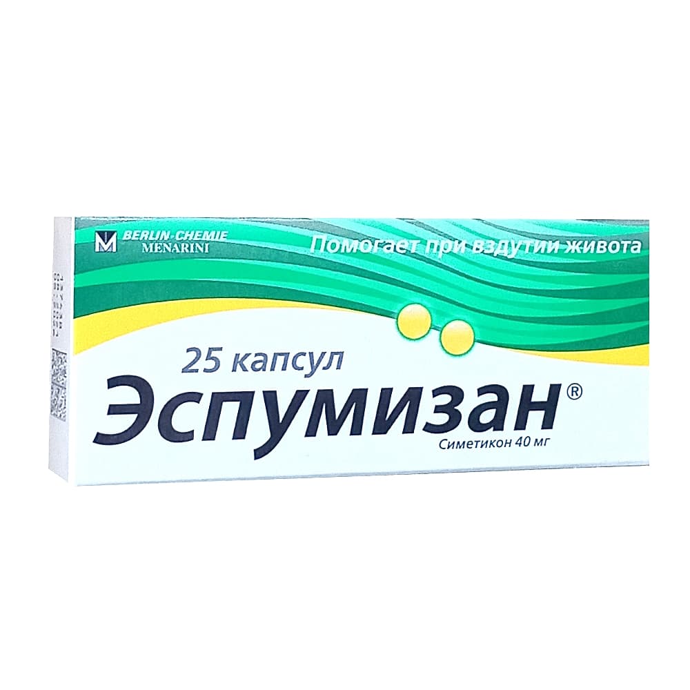 Эспумизан капсулы 40 мг, 25 шт.