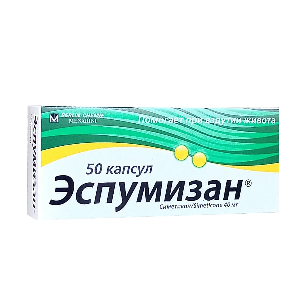Эспумизан капсулы 40 мг, 50 шт.