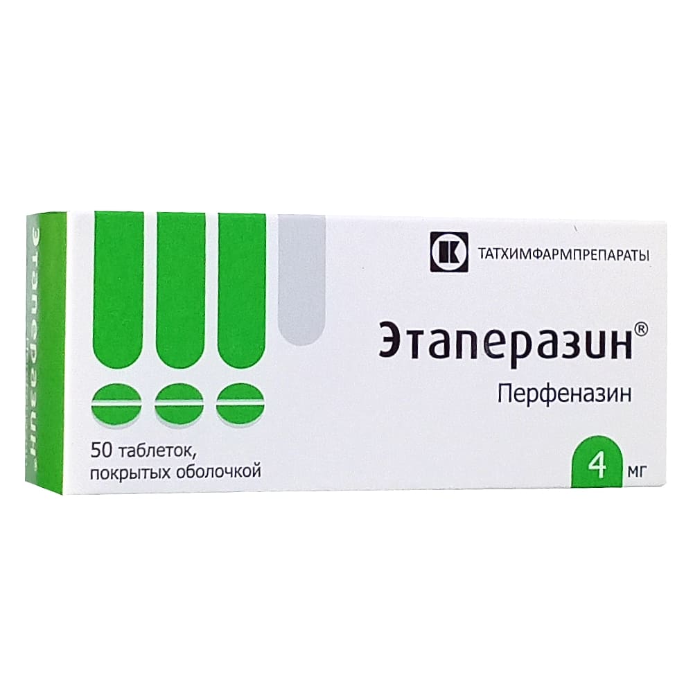 Этаперазин таблетки 4 мг, 50 шт