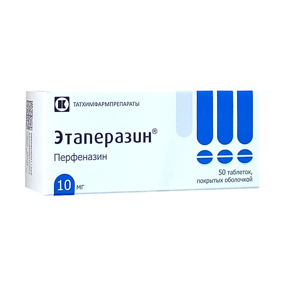 Этаперазин таблетки покрытые оболочкой 10 мг, 50 шт