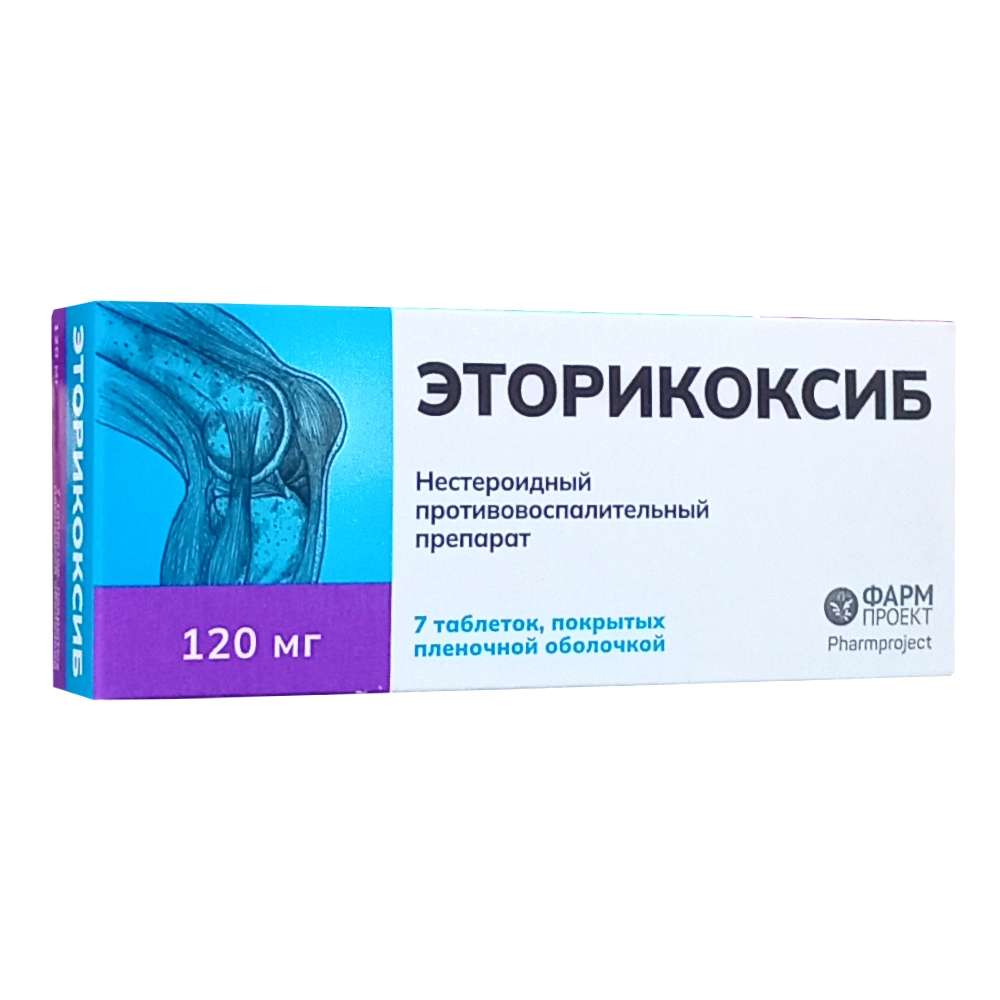 Эторикоксиб таблетки 120мг, 7шт