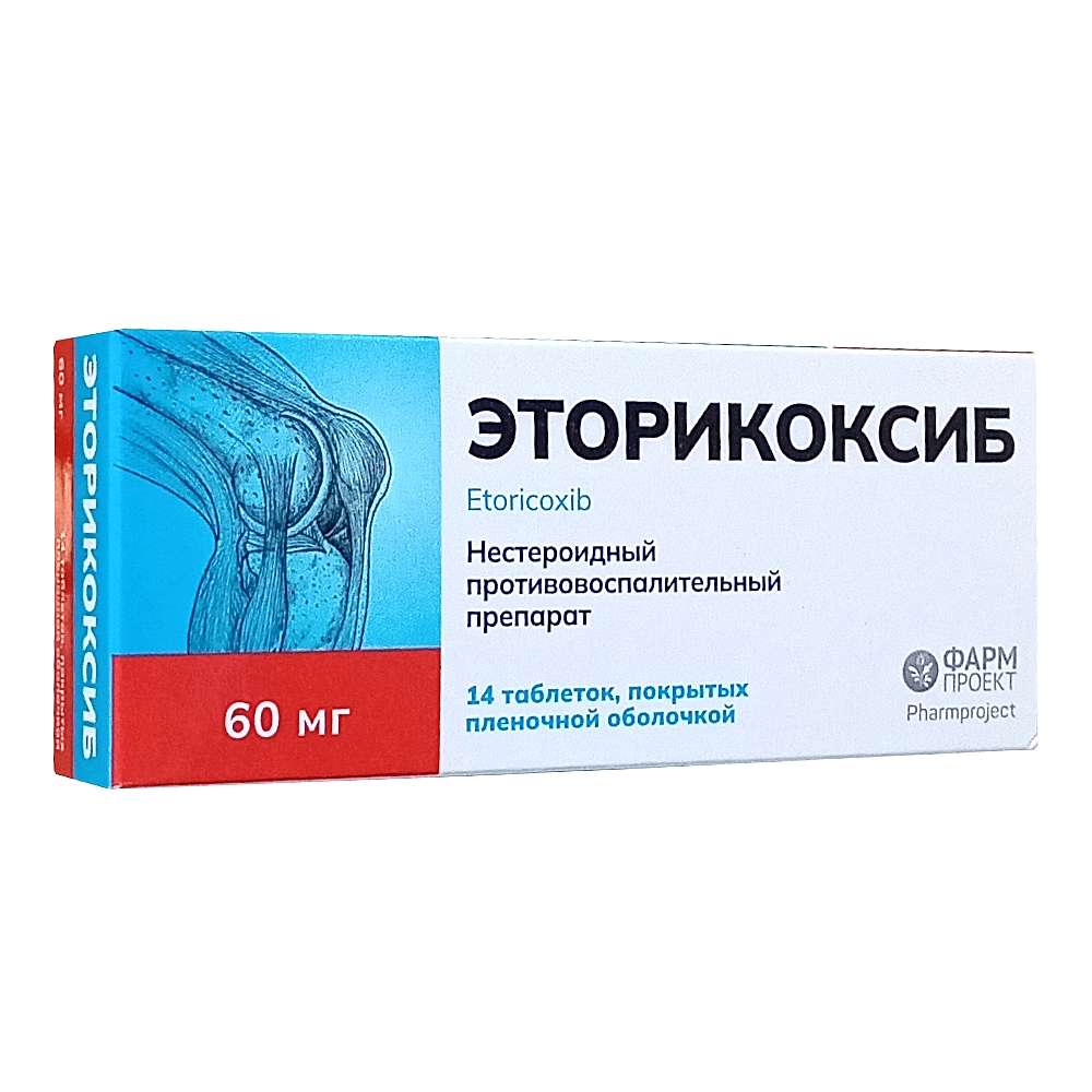 Эторикоксиб таблетки 60мг, 14шт