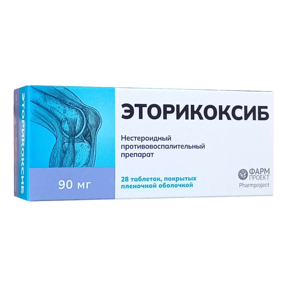 Эторикоксиб таблетки 90мг, 28шт
