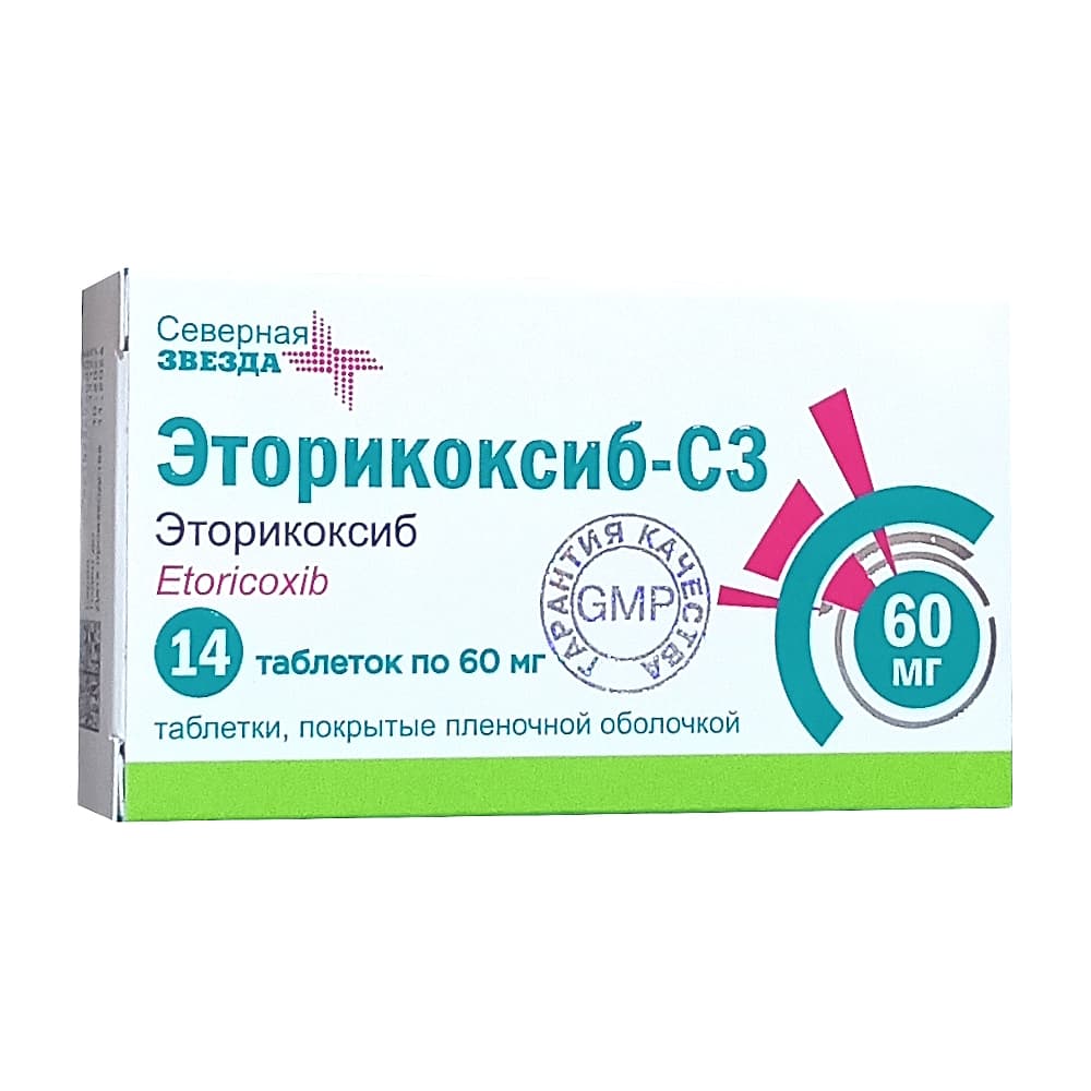 Эторикоксиб-СЗ таблетки 60 мг, 14 шт.