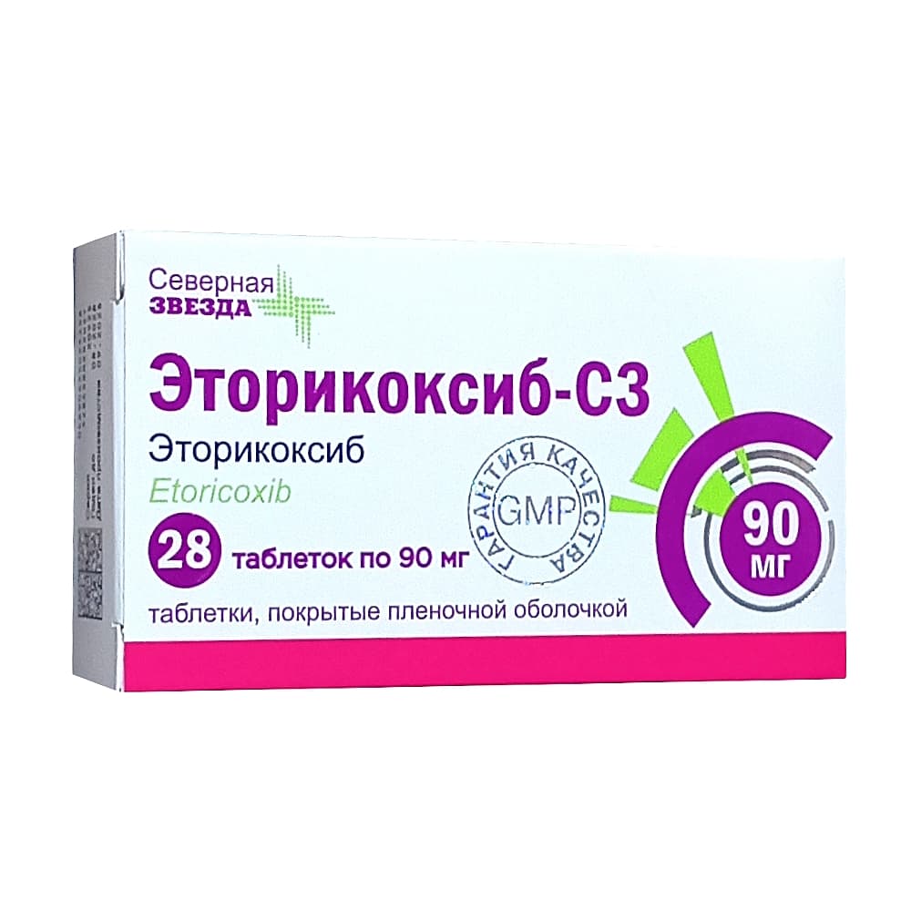 Эторикоксиб-СЗ таблетки 90 мг, 28 шт.