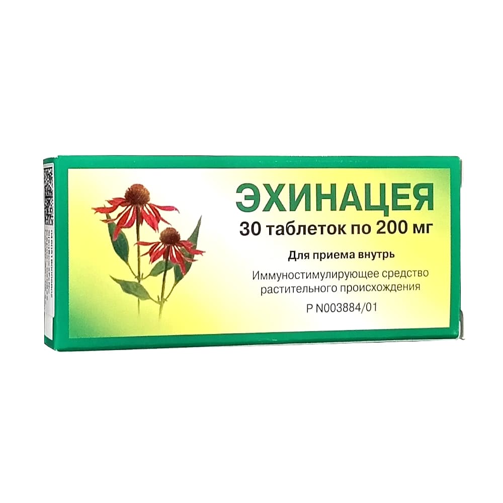 Эхинацея таблетки 200мг, 30 шт