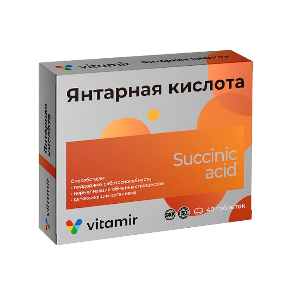 Янтарная кислота, таблетки 40шт (Витамир)